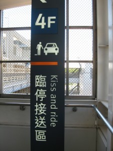 A sign at the train station - what do you think it means?